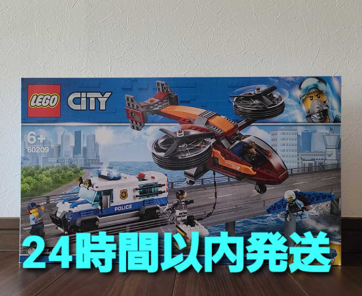 24時間以内発送 新品未開封 レゴ(LEGO) シティ ドロボウのダイヤモンド強盗 60209 廃盤 激レア レゴシティ