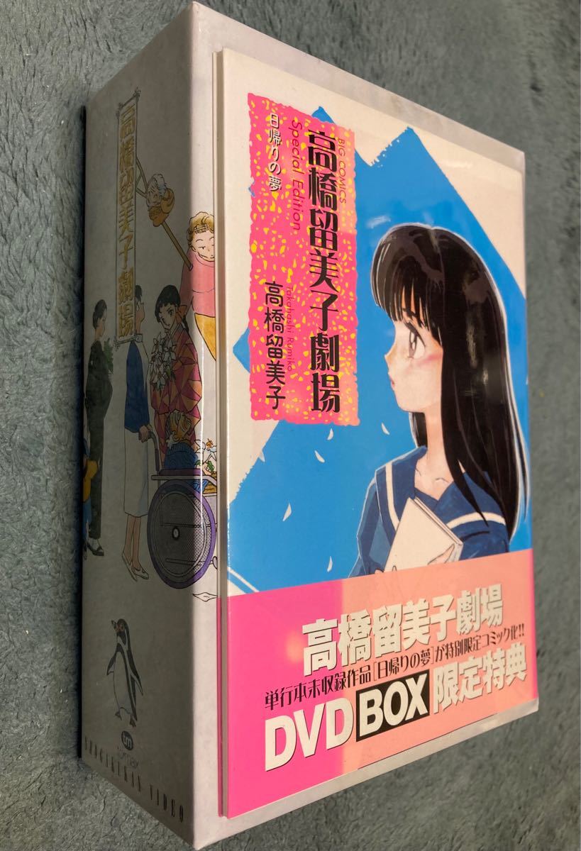 【新品】高橋留美子劇場 DVD-BOX  未開封