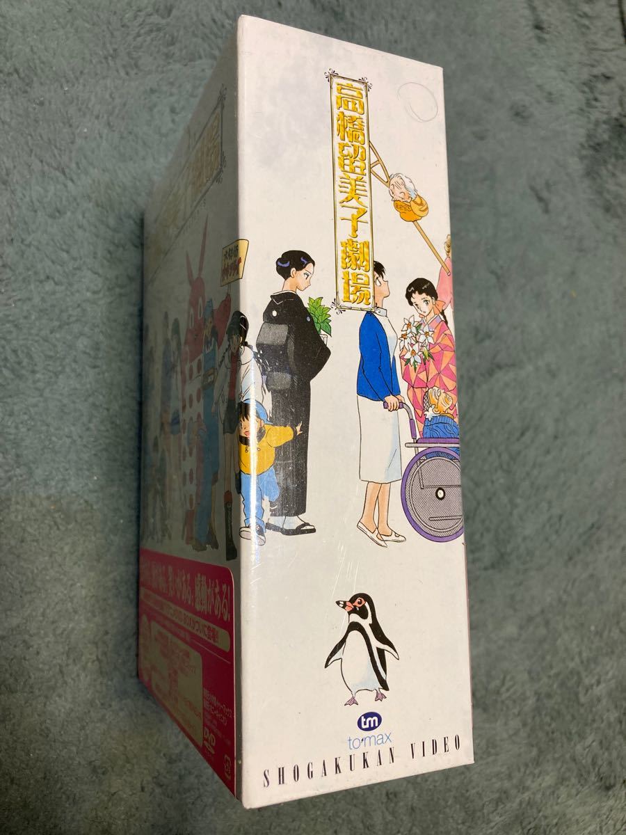 未開封) 高橋留美子劇場 DVD-BOX〈初回限定生産・4枚組〉 ブルーレイ