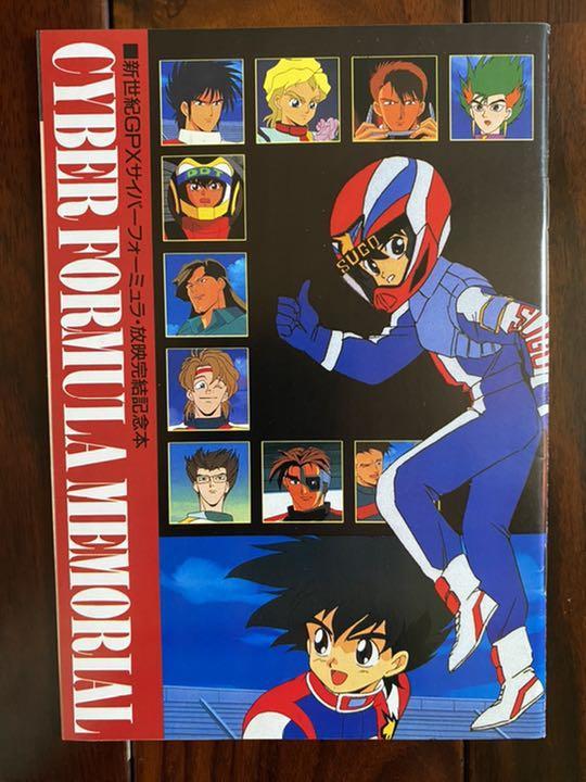 アニメディア 1992年2月号 新春スペシャル・'92トレンドひとめぼれ