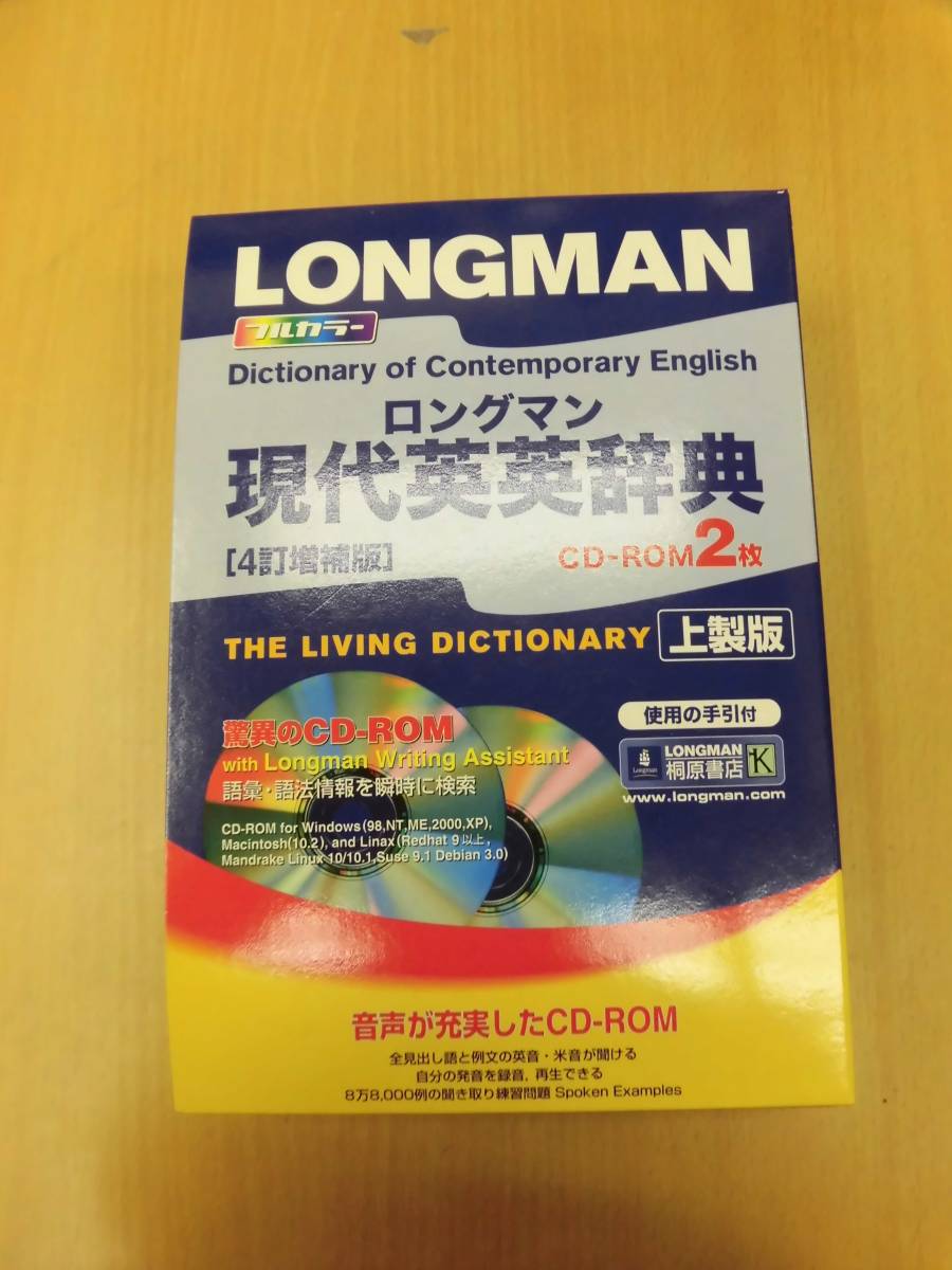 Longman Modern English-English Dictionary 4 Коррекция увеличило издание с 2 CD-ROM