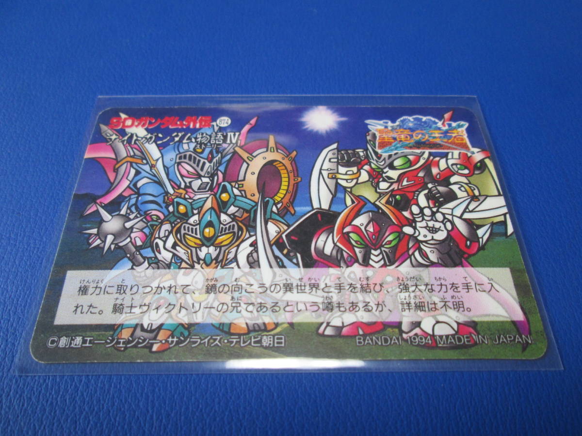 ヤフオク 美品 Sd ガンダム 外伝 カードダス 170 幻魔 ヤフオク 美品 Sd ガンダム 外伝 カードダス 170 幻魔