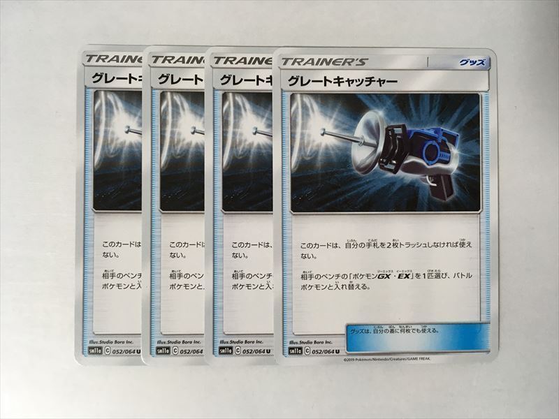 E129【ポケモン カード】グレートキャッチャー SM11a 052/064 4枚セット 即決_画像1
