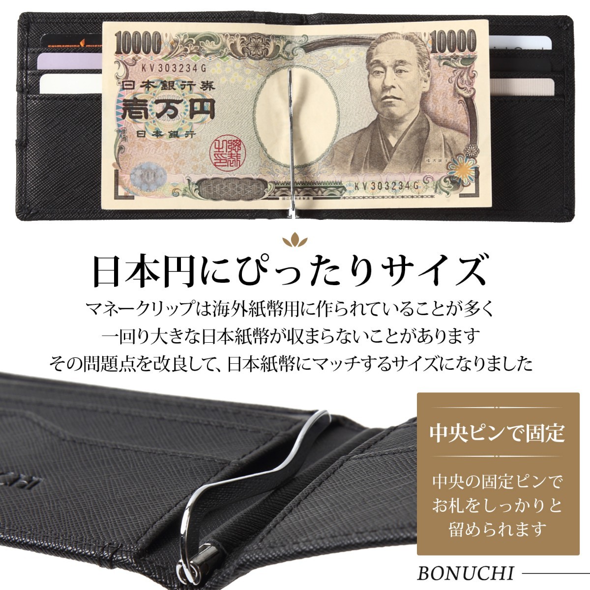 メンズ 財布 マネークリップ ICカードポケット 高級感 本革 化粧箱付