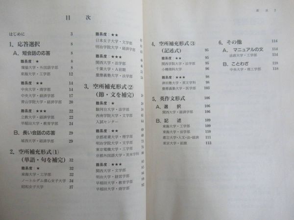 ヤフオク X25 一橋出版 大学受験英語 古藤のスーパー英語