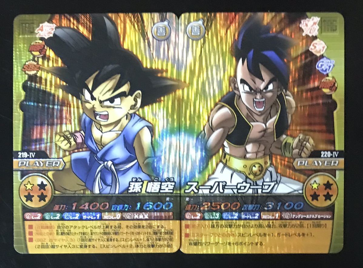 即決 ドラゴンボール データカードダス 爆烈インパクト 禁レア 即決 ドラゴンボール データカードダス 爆烈インパクト 禁レア