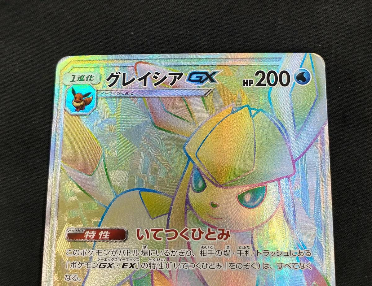 ジャンク Pokemon ポケモンカードゲーム ポケカ Sm サンムーン グレイシア Gx Hr ハイパーレア Sm5m ウルトラサン 073 066 ブイズ ポケモンカードゲーム 売買されたオークション情報 Yahooの商品情報をアーカイブ公開 オークファン Aucfan Com