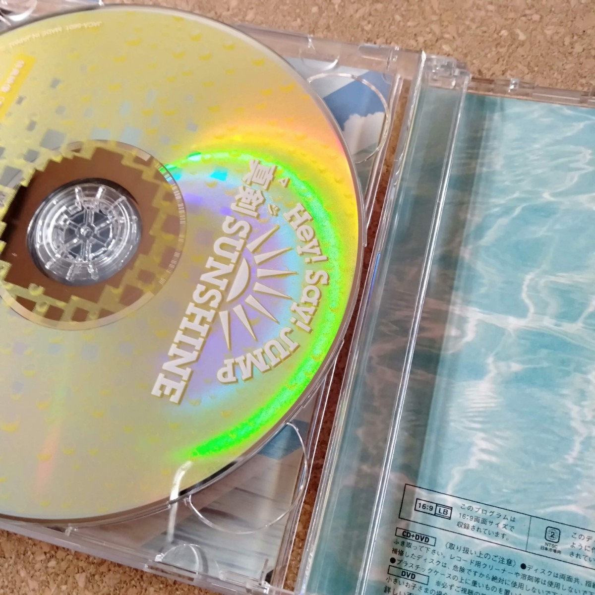 「真剣SUNSHINE (初回限定盤2 CD＋DVD)」
