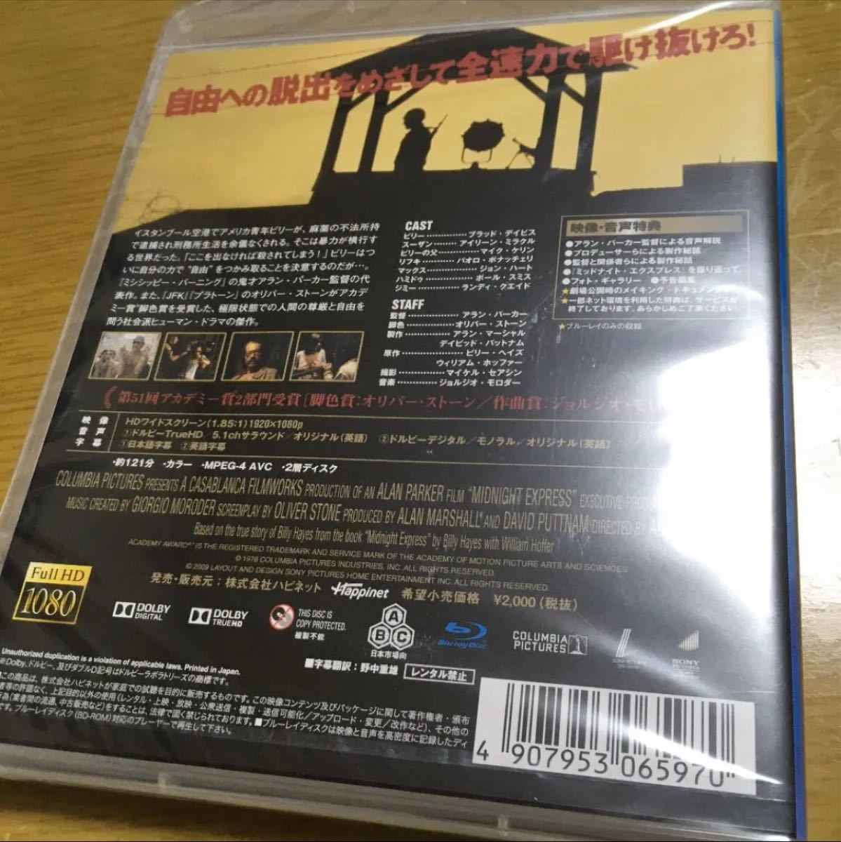 「ミッドナイト・エクスプレス('78米)」ブラッド・デイヴィス / ランディ・クエイド blu-ray 廃盤