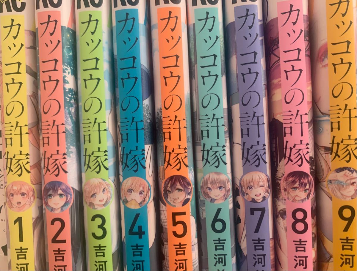 カッコウの許嫁 全巻セット 1〜9巻