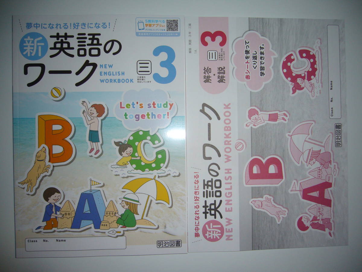 新学習指導要領対応 新英語のワーク 3年 三 New Crown ニュークラウン 解答 解説 三省堂の教科書に対応 明治図書 中学校 売買されたオークション情報 Yahooの商品情報をアーカイブ公開 オークファン Aucfan Com