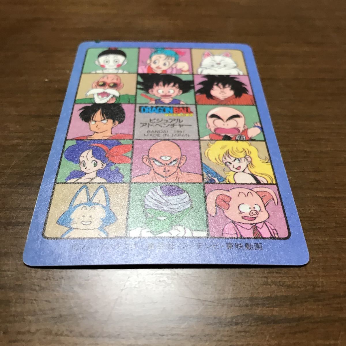 男性に人気! ビジュアルアドベンチャー ドラゴンボール カードダス 86
