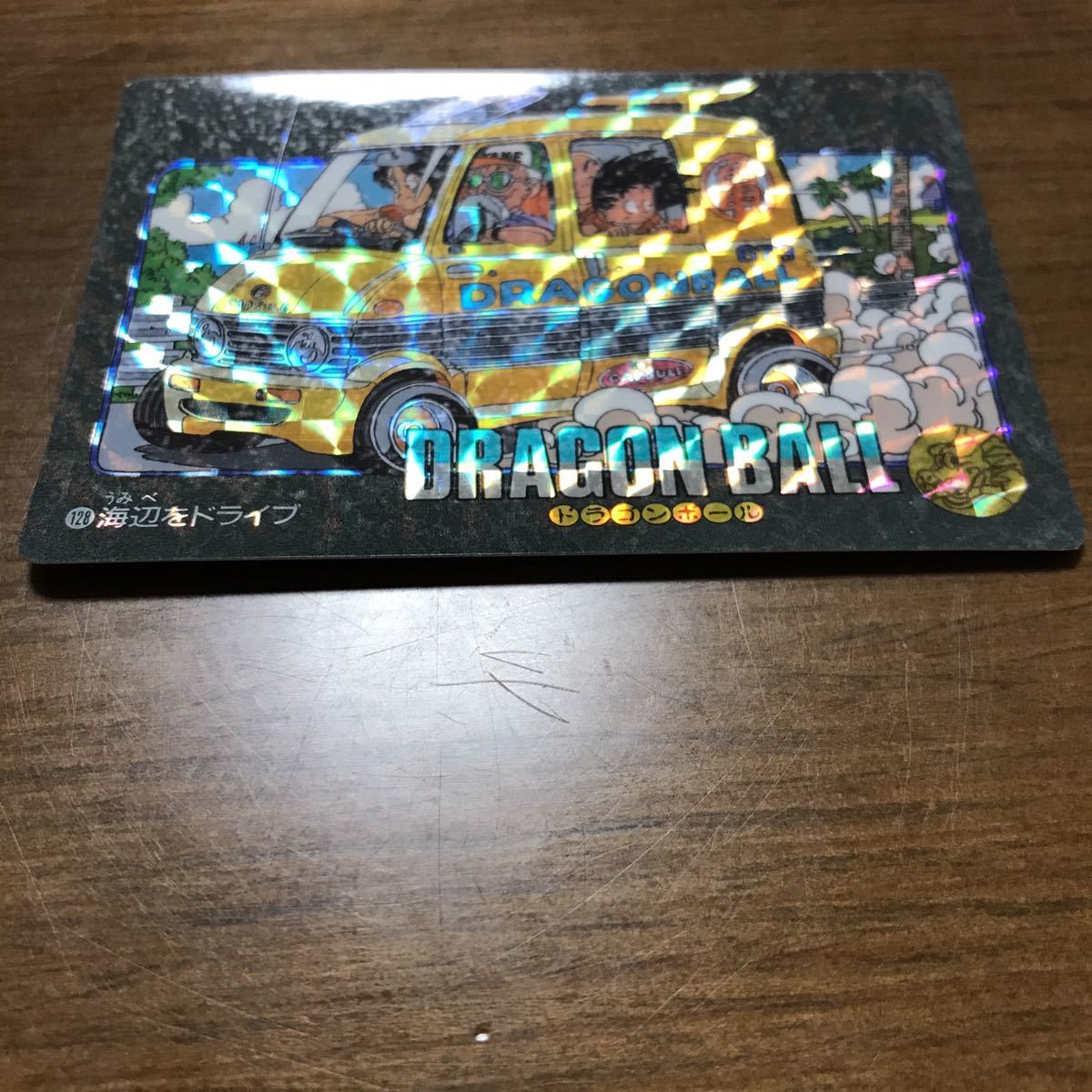 当時物 made in JAPAN 1992年 128 海辺をドライブ ドラゴンボール