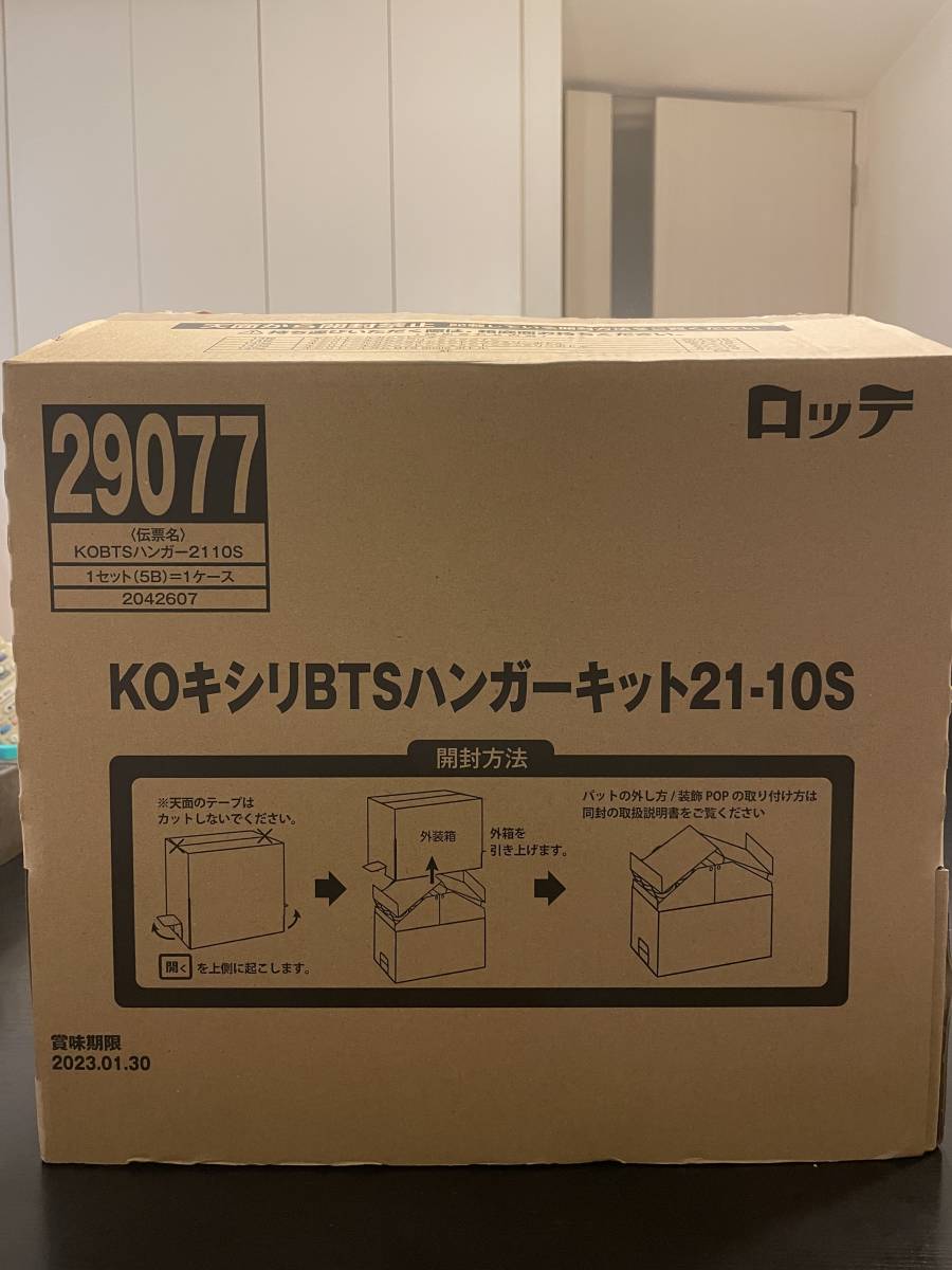 人気満点 ロッテ キシリトールガム BTS 什器 陳列棚 POP ポップ fawe.org