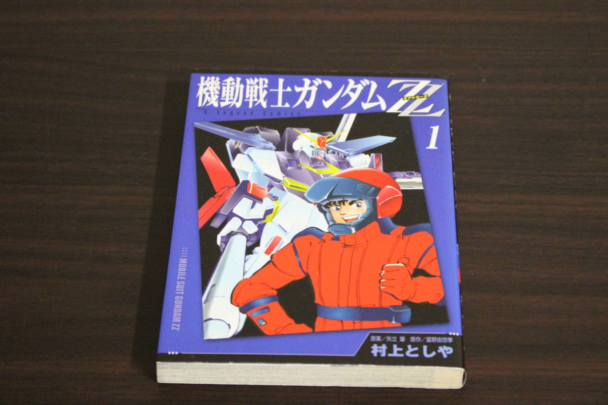 機動戦士ガンダムzz 1巻 村上としや 講談社 Kcdx 初版 な410 青年 売買されたオークション情報 Yahooの商品情報をアーカイブ公開 オークファン Aucfan Com 機動戦士ガンダムzz 1巻 村上としや 講談社 Kcdx 初版 な410 青年 売買されたオークション情報 Yahooの商品情報をアーカイブ公開 オークファン Aucfan Com