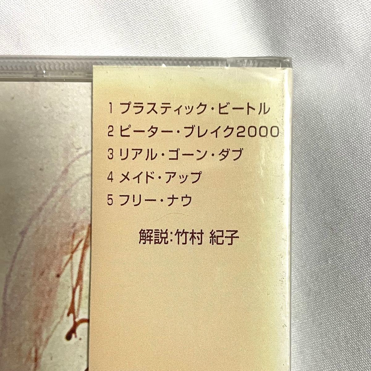 【新品未開封】 ポール・マッカートニー/リヴァプール・サウンド・コラージュ