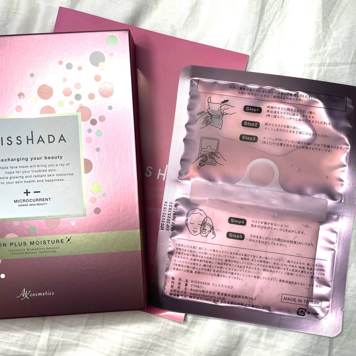 値下げしました!最安値!kisshadaキスハダフェイスパック-