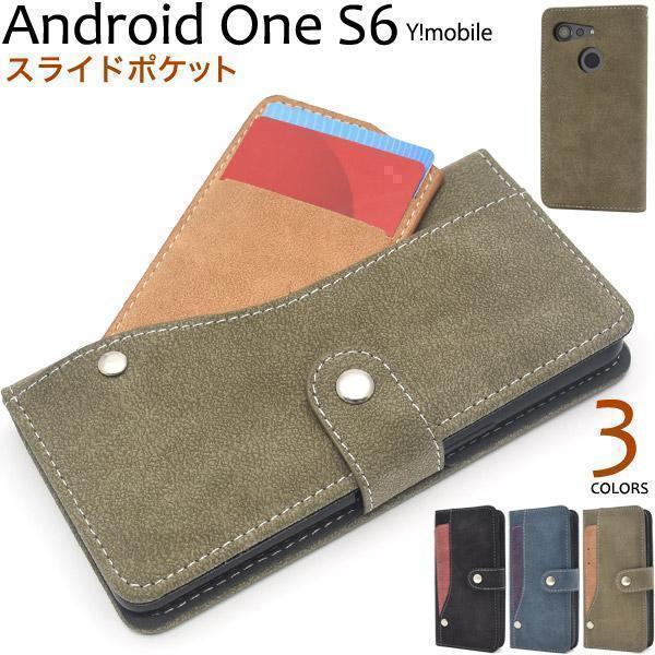 Android One S6(Y!mobile)/GRATINA KYV48 コンビ手帳型ケース_画像2