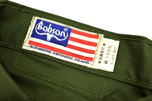 K-3107★新品 デッドストック★Bobson ボブソン SLIM FIT 720 333★日本製 ヴィンテージ スリムストレート 緑 カラーパンツ ジーンズ W26_画像7