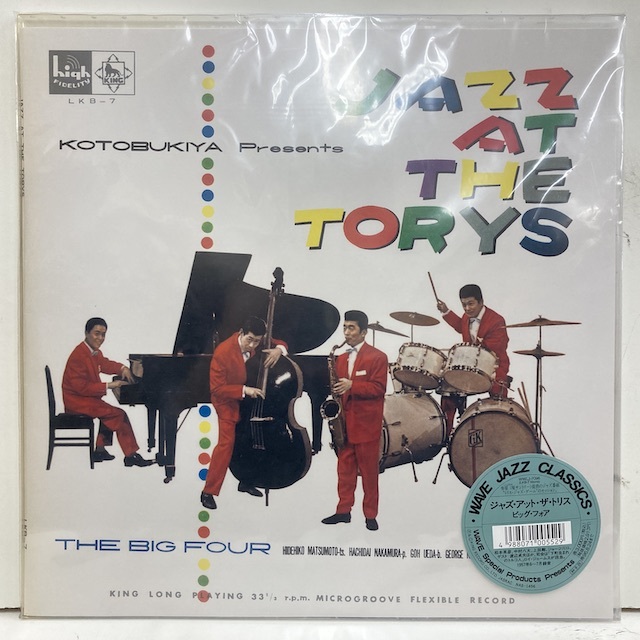 ●即決 LP 松本英彦 中村八大 渡辺貞夫 ジョージ川口 Jazz at the Torys JP WAVE wwlj7096 完品(プラケース/ライナー/ステッカー付き外袋)_画像1