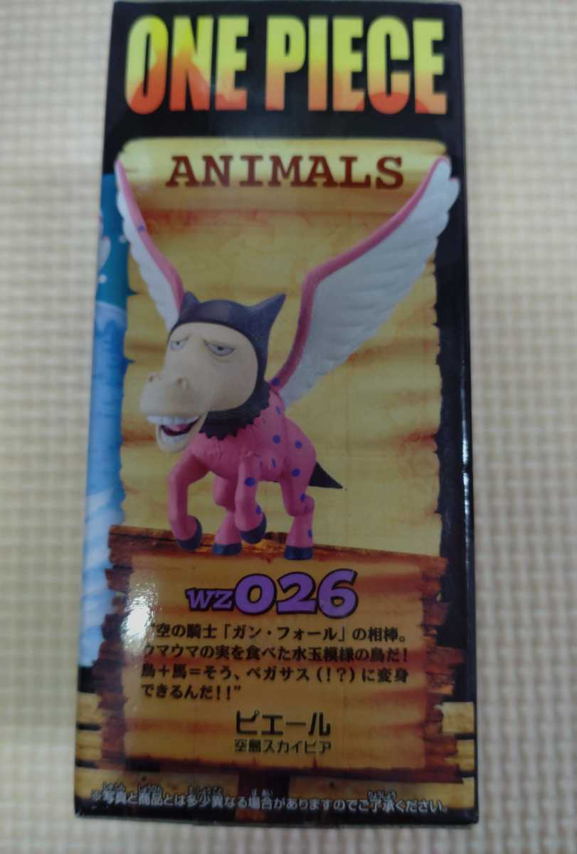 Onepiece ワンピース ワールドコレクタブルフィギュア ワーコレzoo Vol 4 ピエール アニマルズ 非売品 その他 売買されたオークション情報 Yahooの商品情報をアーカイブ公開 オークファン Aucfan Com Onepiece ワンピース ワールドコレクタブルフィギュア ワーコレzoo Vol 4 ピエール アニマルズ 非売品 その他 売買されたオークション情報 Yahooの商品情報をアーカイブ公開 オークファン Aucfan Com