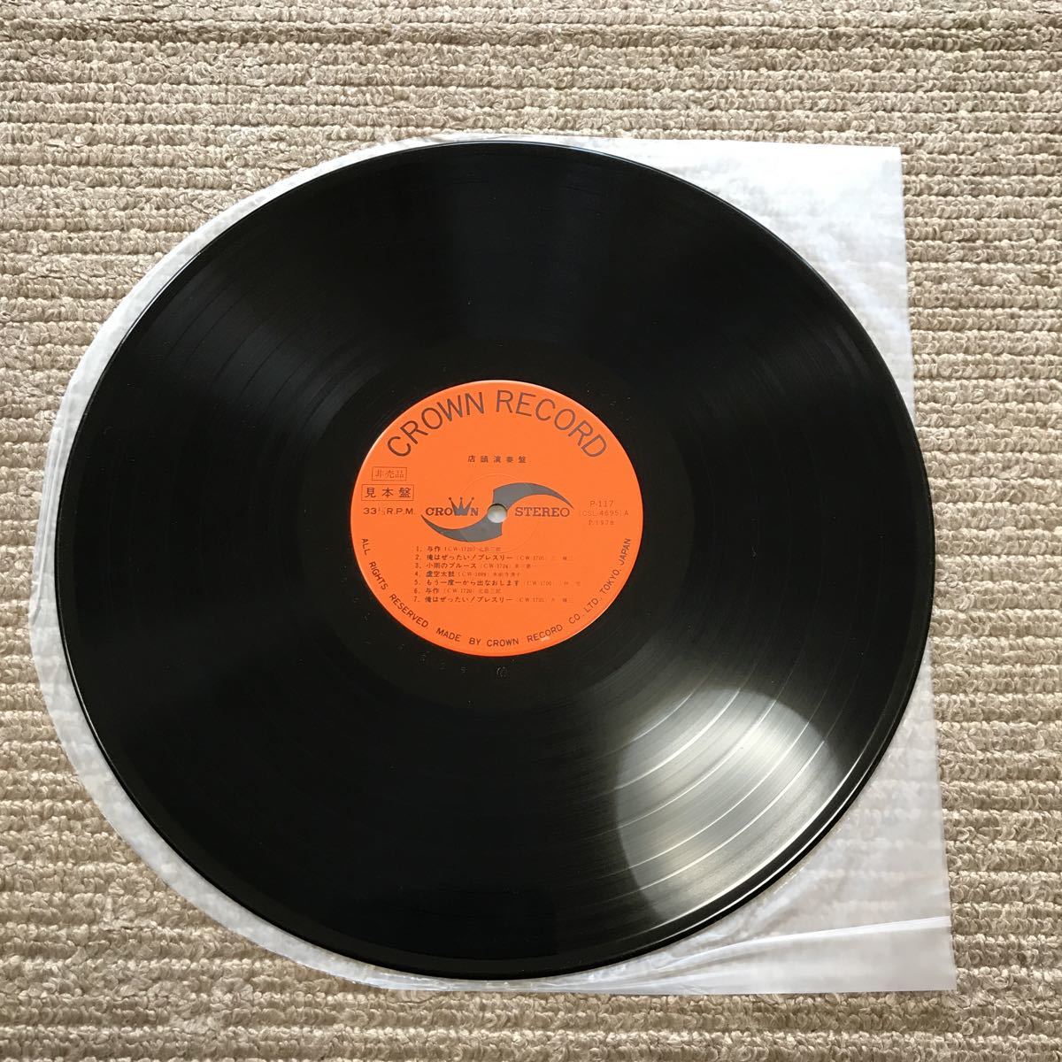 非売品 クラウンレコード 店頭演奏盤 LPレコード 管理L144 _画像3