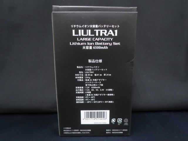 空調服 XEBEC リチウムイオン大容量バッテリーセット LIULTRA1_画像2