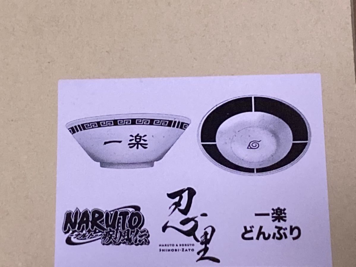 [ limitation ] one comfort ramen ....+ not for sale splittable chopsticks 2 pcs set NARUTO Naruto nijigennomoli.. ramen pot made in Japan tree no leaf shop official goods a