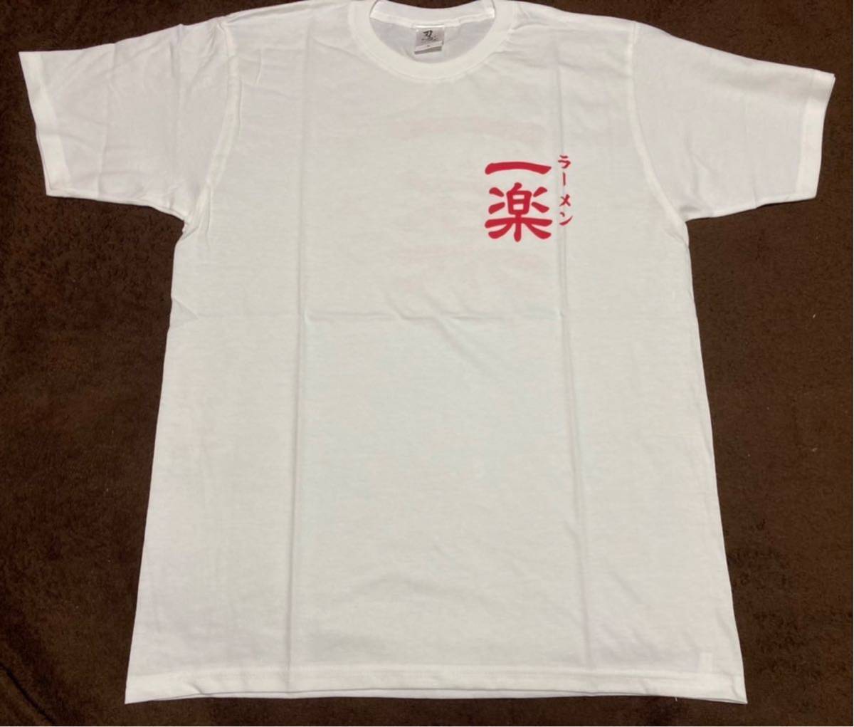 [ полная распродажа товар ] ограничение ramen один приятный футболка L размер NARUTO Naruto (Наруто) nijigennomoli.. дерево no лист магазин официальный товары Awaji Island a