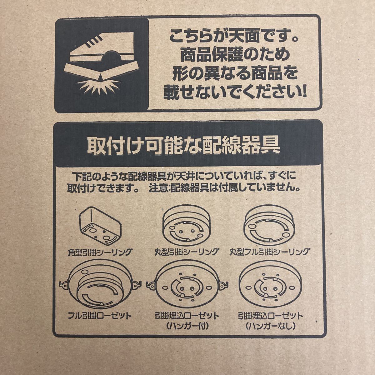 【未開封品】TAKIZUMI（タキズミ）洋風LEDペンダント RCV69019 ～6畳_画像3