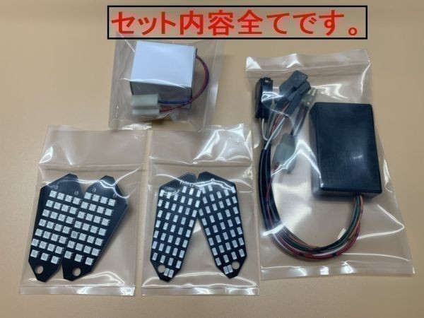 【ウインカーポジションタイプ】 LEDウインカー Z250 Z1000 ZRX1200 ダエグ LEDウインカー基板　シーケンシャル　左右各2枚(計4枚)_画像1