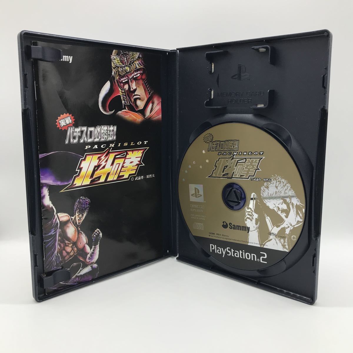 実戦 パチスロ必勝法! 北斗の拳 PS2 中古 ソフト 動作確認済み 説明書付属 匿名ネコポス 送料無料 返品可