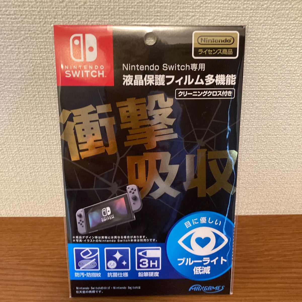 【Nintendo Switch専用 】 液晶保護フィルム 防指紋 