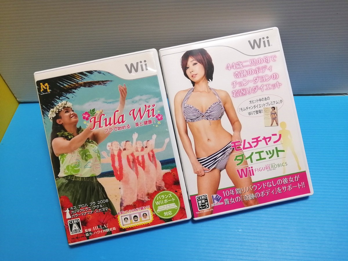 任天堂 Wiiソフト　フラWii フラで始める 美と健康!　&　モムチャンダイエットWii