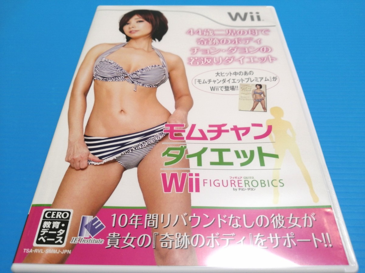 任天堂 Wiiソフト　フラWii フラで始める 美と健康!　&　モムチャンダイエットWii