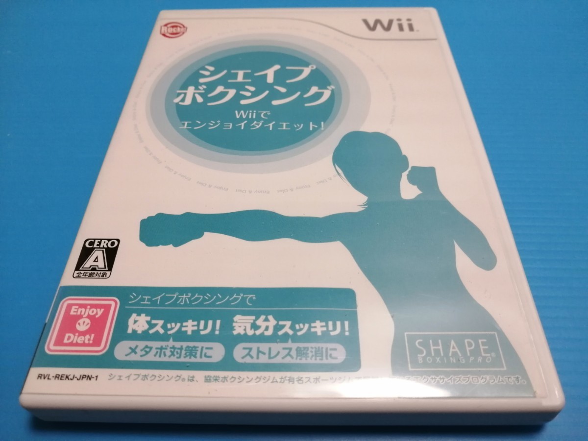 任天堂Wii シェイプボクシング　Wiiリモコン　Wiiリモコンジャケット　ヌンチャク