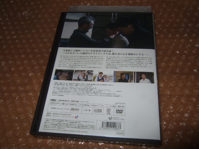 ＤＶＤ こはく 井浦新 大橋彰(アキラ100%) _画像2