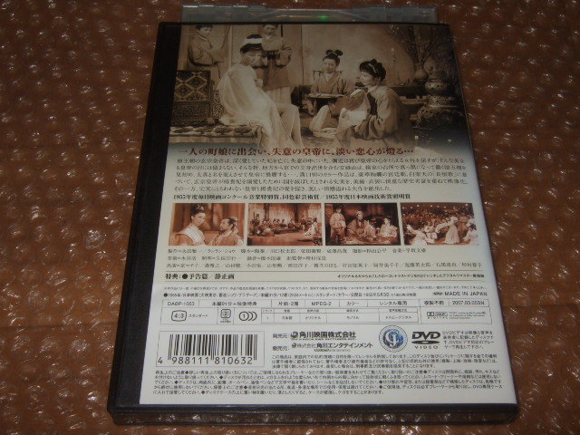 DVD 溝口健二 楊貴妃_画像2