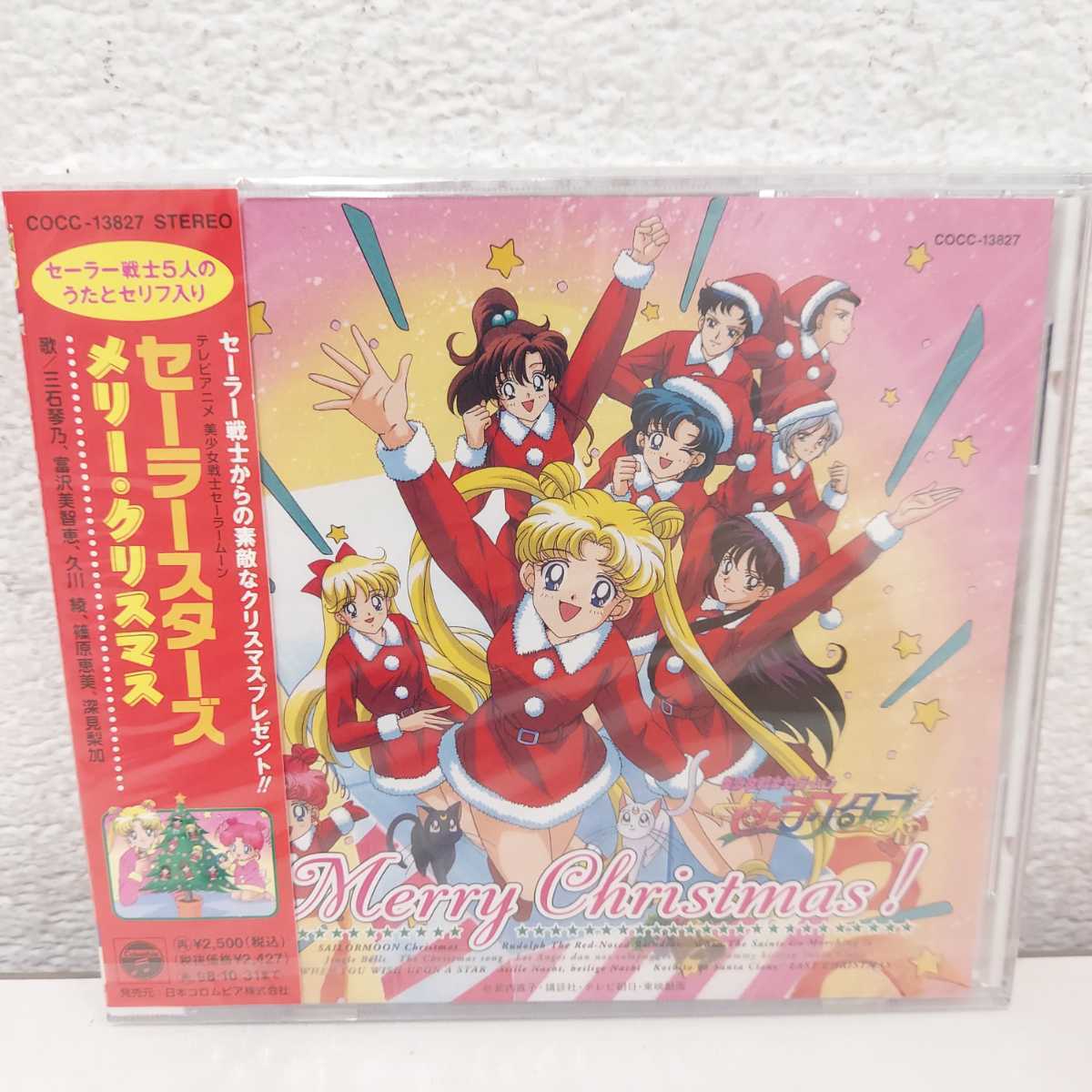 新品状態 未開封品 美少女戦士セーラームーン セーラースターズ Cd Cocc 137 メリー クリスマス セーラー戦士5人のうたとセリフ Www Coadrugs Org 新品状態 未開封品 美少女戦士セーラームーン セーラースターズ Cd Cocc 137 メリー クリスマス セーラー戦士5人のうたとセリフ Www Coadrugs Org