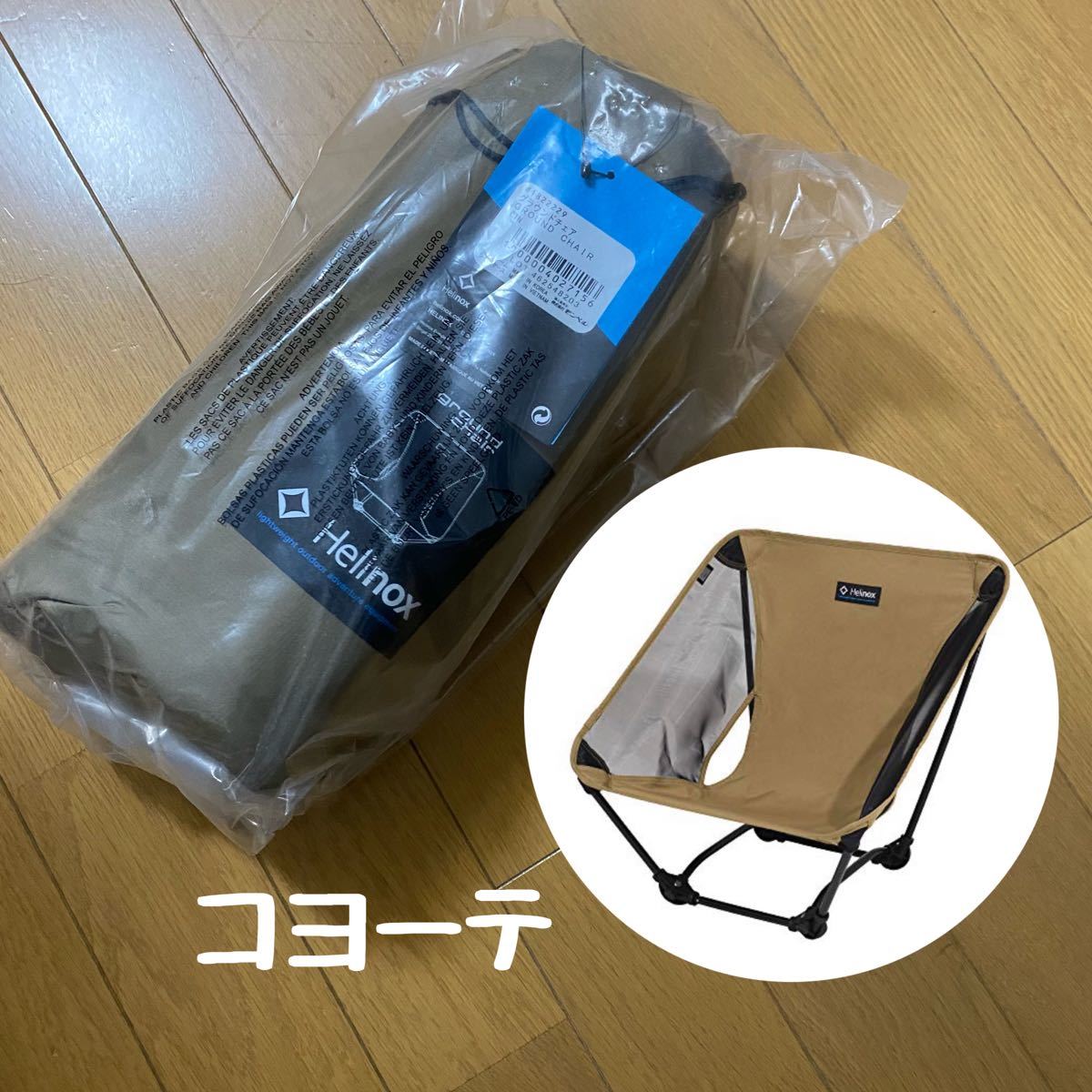 ランキングや新製品 ヘリノックス グランドチェア CTN コヨーテタン グラウンドチェア - テーブル/チェア - labelians.fr ランキングや新製品 ヘリノックス グランドチェア CTN コヨーテタン グラウンドチェア - テーブル/チェア - labelians.fr