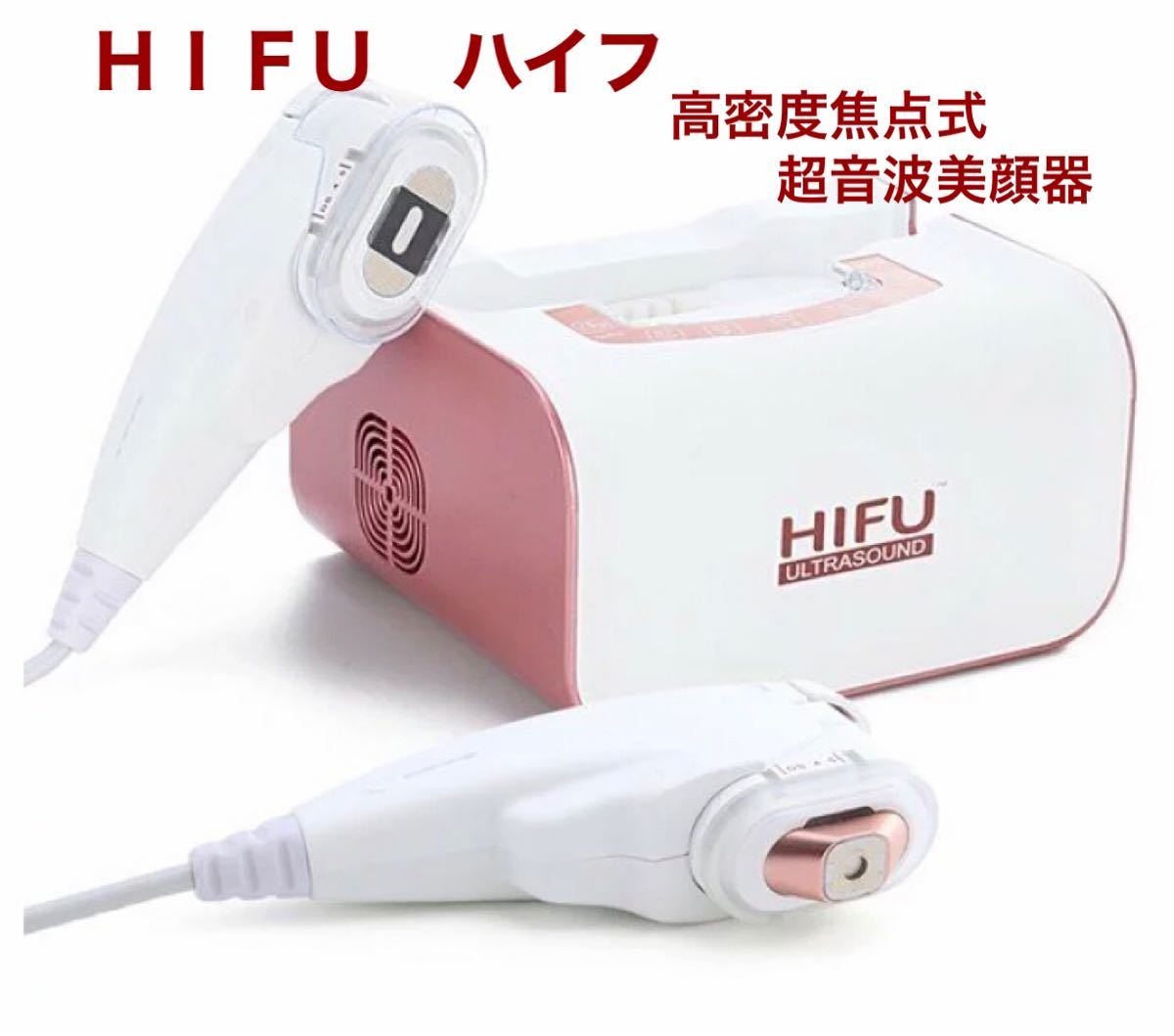 HlFU ハイフ美顔器|Yahoo!フリマ(旧PayPayフリマ) HlFU ハイフ美顔器|Yahoo!フリマ(旧PayPayフリマ)