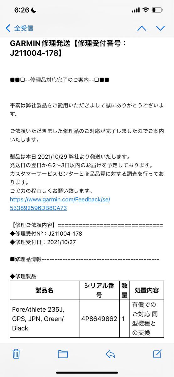 再値下げ:GARMINガーミンランニングウォッチ GPSForeAthlete235J
