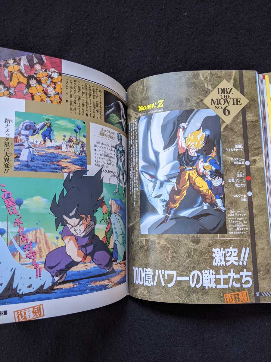 新入荷 ドラゴンボール超全集、超画集、超史集、ドラクエイラスト集