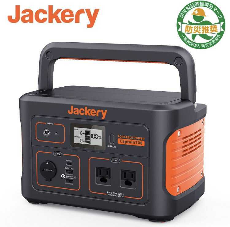 Jackery 超格安一点 ポータブル電源 708 大容量 ポータブルバッテリー 国内在庫 発電機
