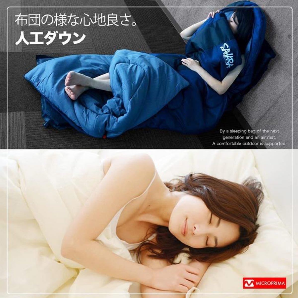 sahara −15℃対応 人工ダウン 封筒型寝袋 迷彩 キャンプ シュラフ