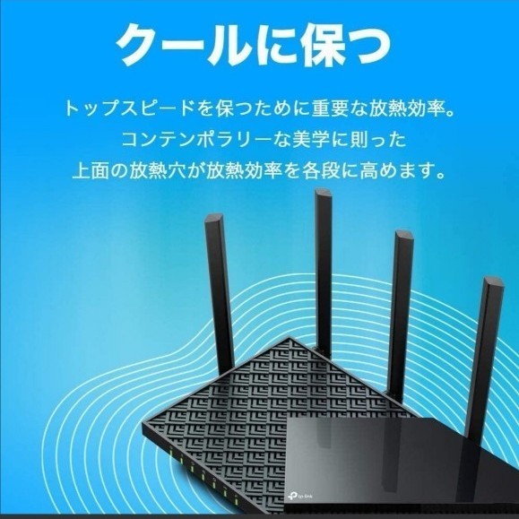 新品・未開封 TP-Link Wi-Fi6 無線LANルーター OneMesh対応AX73/A 縦置きスタンド付き
