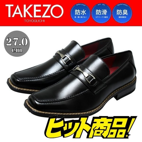 【アウトレット】【防水】【安い】TAKEZO タケゾー メンズ ビジネスシューズ 紳士靴 革靴 193 ビット 金具 ブラック 黒 27.0cm