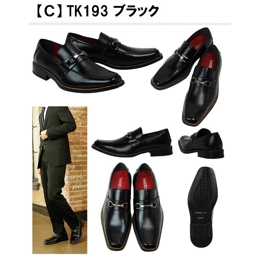 【アウトレット】【防水】【安い】TAKEZO タケゾー メンズ ビジネスシューズ 紳士靴 革靴 193 ビット 金具 ブラック 黒 26.5cm
