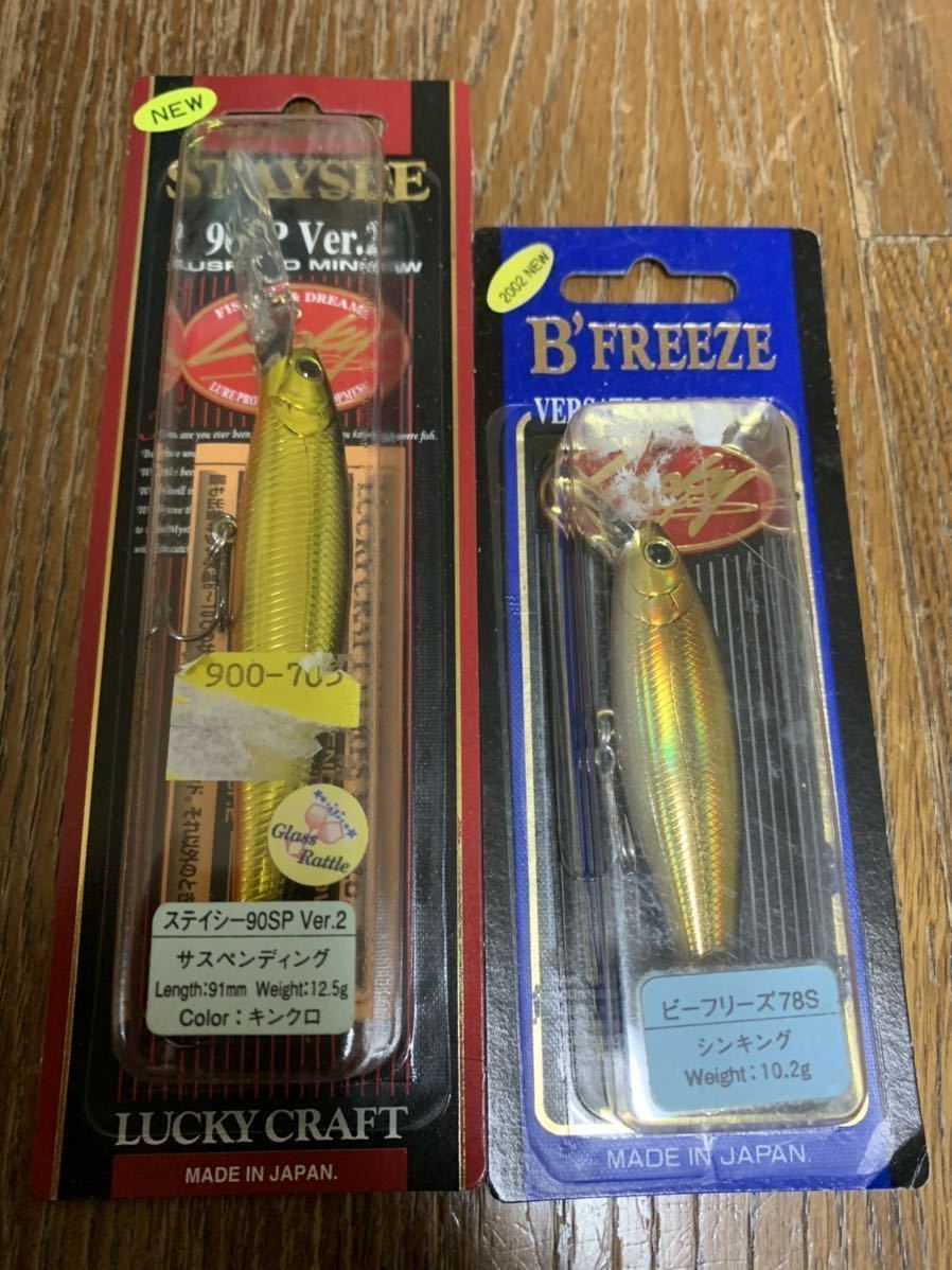  new goods * Lucky Craft LUCKYCRAFT Be free z78S (B*FREEZE78S) stay si-90SP VERSION 2 STAYSEE Ver.2 *2 piece set sale.