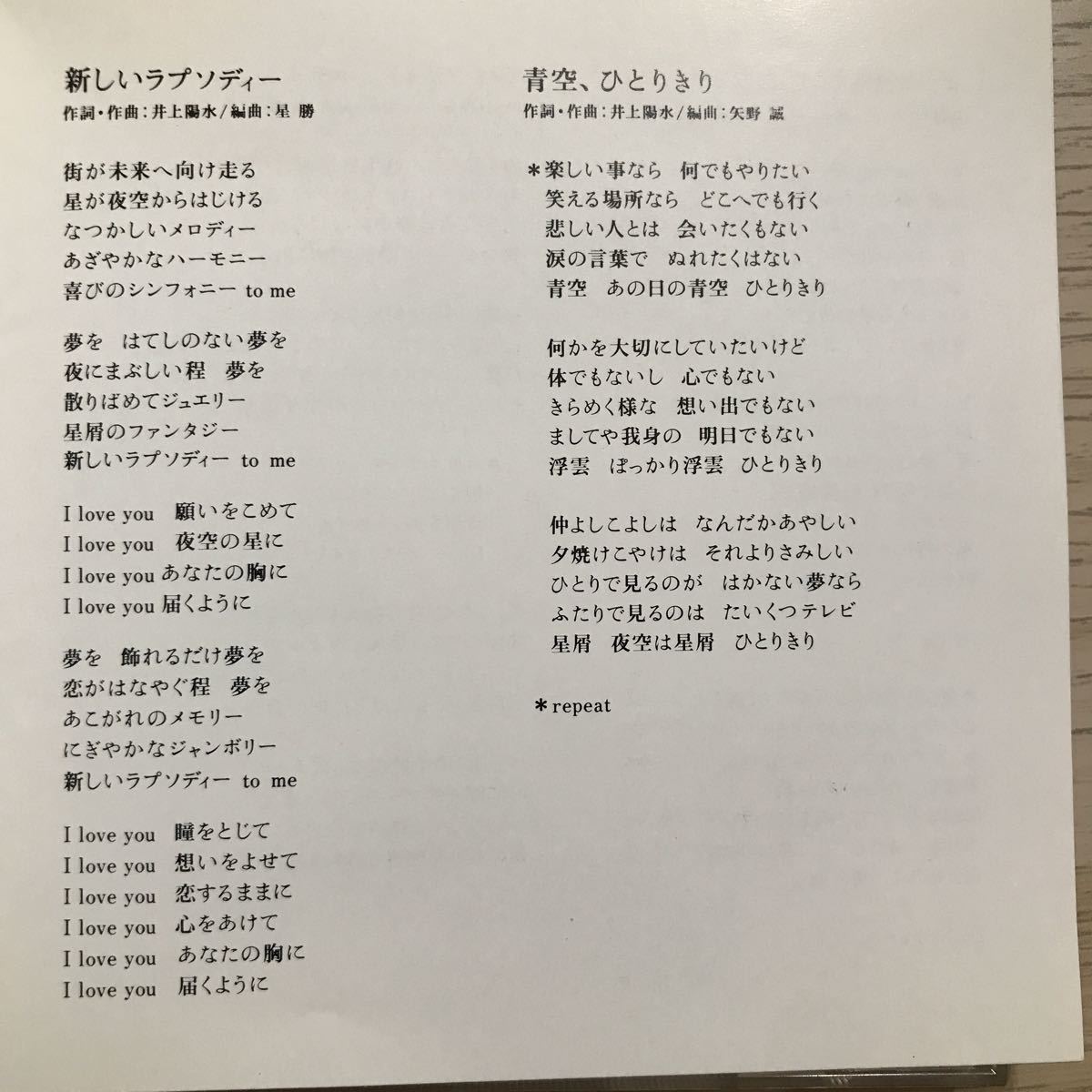 豪奢な 井上陽水 Re View レ ヴュー Pcinsurances Ie 豪奢な 井上陽水 Re View レ ヴュー Pcinsurances Ie